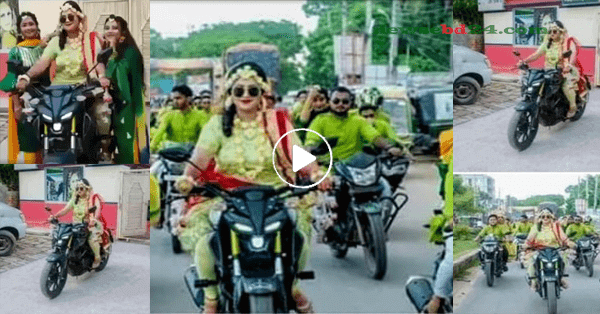 নিজর গায়ে হলুদে কন্যা নিজের বন্ধুদের নিয়ে বাইক শো করেছে যশোর জেলায়