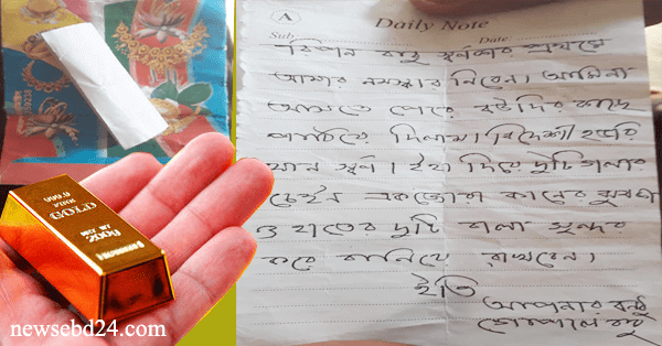 ব্যস্তব ঘটনা সবাইকে সচেতন হতে হবে তা না হলে বিপদে পরবেন।