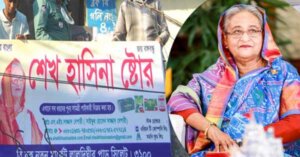 প্রধানমন্ত্রীর নাম ও ছবি দিয়ে দোকানের সাইনবোর্ড,এলাকায় তুলকালাম!