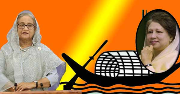 খালেদা জিয়াকে নৌকায় উঠতে হবে: প্রধানমন্ত্রী শেখ হাসিনা